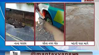 The wall collapsed due to heavy rains In Surat