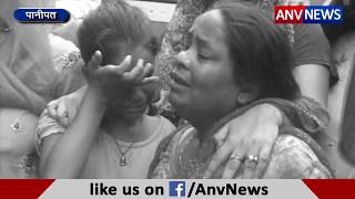 ANV NEWS || पानीपत की फैक्ट्री में क्या नहीं थे सेफ्टी सिलेंडर ? आग से एक युवक की मौत
