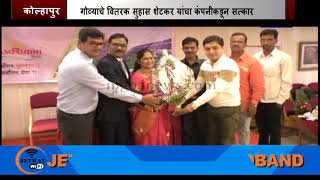 Suhas Shetkar From Goa Felicitated By Samruddhi Solar Heater For Outstanding Sales Performance