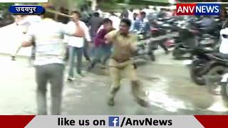 उदयपुर में कॉलेज के छात्र आपस में भिड़े, पुलिस ने किया लाठी चार्ज || ANV NEWS