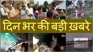 24 August 2018 | अब तक की बड़ी ख़बरें | afternoon Headlines| Latest news today | #INDIAVOICE
