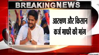 Hardik Patel to proceed with indefinite hunger strike today to demand Patidar reservation