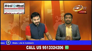 NEWS BREAK TIME SSV TV With Nitin Kattimani & Akram Momin 26/08/2018
