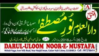 Grand Opening Darul-Uloom Noor-E-Mustafa A.Tv News 25-8-2018