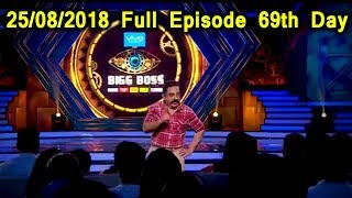 BiggBoss Tamil 2 25th Aug 2018 Full Episode Review|Bigg Boss Tamil Online|25/05/2018 69th day