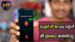 Every Mobile user Must Know this setting | Emergency Number 112