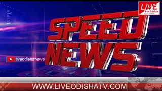 Speed News : 25 Aug 2018 || SPEED NEWS LIVE ODISHA 1