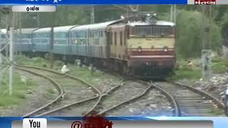 railway track are damaged due to heavy rain in Saurashtra