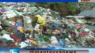 epidemic can spread due to mess in Navsari