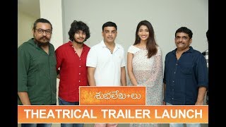 ShubhalekhaLu Trailer Launch by DIl Raju | 2018 Latest Telugu Movie Trailers