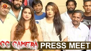 CC Camera Telugu Movie Pressmeet | Movie Opening | 2018 Latest Telugu Movies
