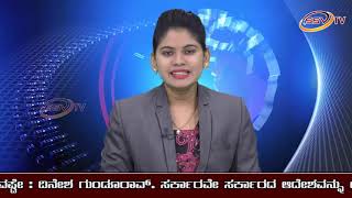 SSV TV NEWS BANGLORE 26 08 2018