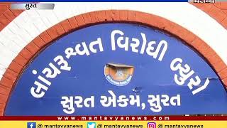 contractor's curruption caught by ACB in Surat