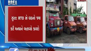 RTO and municipality are behaving as rival in Surat