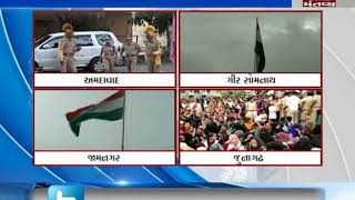 independence  day celebration in Ahmedabad junagadh Jamnagar Gir somnath