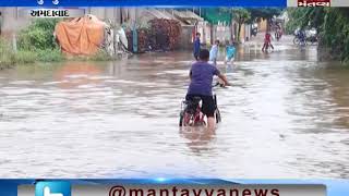 Rain water in juhapura Ahmedabad