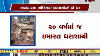 Ahmedabad  INDIRA GARIB AAVASA YOJNA in Odhav Collapsed