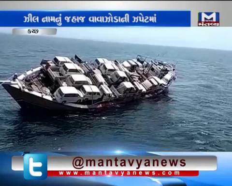 Kutch-Mandvi a ship goes haywire