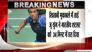 Asian Games 2018- PV Sindhu Loses In Final, Finishes With Women's Singles Badminton Silver