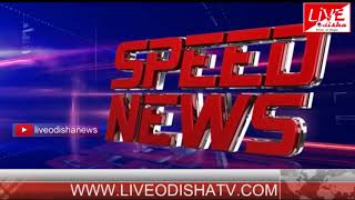 Speed News : 28 Aug 2018 || SPEED NEWS LIVE ODISHA 1