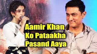 Sanya Malhotra Talks About Aamir Khan REACTION On Pataakha