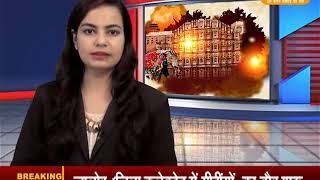DPK NEWS -राजस्थान समाचार ||आज की ताज़ा खबरे ||28.08.2018