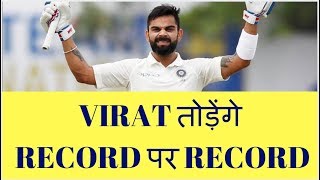 India Vs England 4th Test: Virat Kohli can Break RAHUL Dravid Record