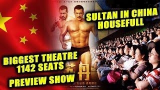 SULTAN Preview Show In CHINA Housefull | Biggest Theatre In Asia | Salman Khan | Sudan