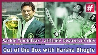 #fame cricket -​​ Sachin Tendulkar's attitude towards cricket
