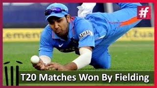 #fame cricket -​​ T20 Matches Won By Good Fielding : Harsha Bhogle