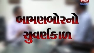 Abtak Editor-  Bamanbor  No Suvarnkar