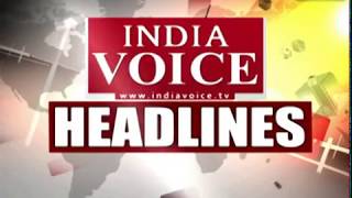 29 August 2018 | दिनभर की बड़ी ख़बरें | Today's News Bulletin| Hindi News India |#INDIAVOICE