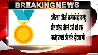 ओलंपिक में पदक जीतने वाले खिलाड़ियों दिल्ली सरकार देगी 3 करोड़ रुपये