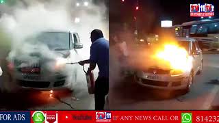SUDDEN FIRE ACCIDENT IN RUNNING CAR  AT ABIDS, HYD