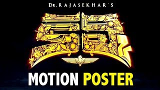 Kalki Movie Motion Poster | Rajasekhar Kalki Motion Poster | Prasanth Varma