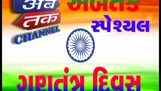 Abtak Channel - Republic Day special story