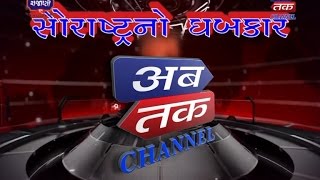 Special Covrage Kavi Samelan with Ramesh Parekh | Part - 3  2014 by Abtak Channel