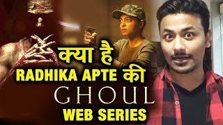 Know All About Radhika Apte's New Web Series GHOUL | What Is The Meaning Of GHOUL?