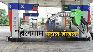 Petrol-diesel आसमान में तो Rupee जमीन पर || ANV NEWS