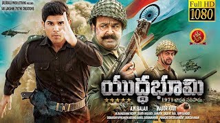 Yuddha Bhoomi Full Movie - 2018 Telugu Full Movies - Mohan Lal, Allu Sirish, Srushti Dange