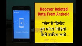 Recover Deleted Data from android with PhoneRescue
