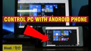 How to Control your PC with Android Phone | पीसी को अपने फोन से कंट्रोल करे