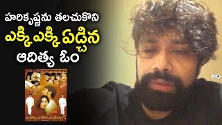 Aditya Om Emotional about Nandamuri Harikrishna | JR NTR | Top Telugu TV