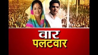 राजस्थान गौरव यात्रा : मारवाड़ के दौरे पर CM राजे, कांग्रेस पर साधा जमकर ... | IBA NEWS |