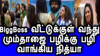 Bigg Boss Tamil 2 30th Aug 2018 Promo 3|74th Episode|Bigg Boss tamil promo 3|Online