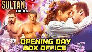 SULTAN In CHINA | DAY 1 COLLECTION | Box Office Prediction | Salman Khan | Anushka Sharma