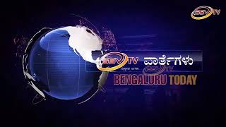 SSV TV NEWS BANGLORE 30/08/2018