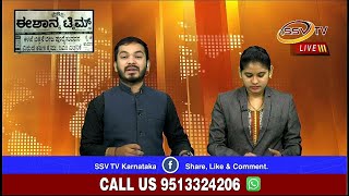 NEWS BREAK TIME SSV TV With Nitin Kattimani (02) 01/09/2018