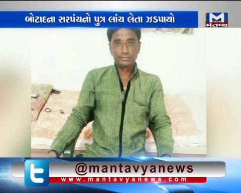 Botad Ranpur Sarpanch's son was arrested