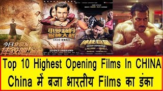 Top 10 Highest Earning Indian Opening Films In China On Day 1